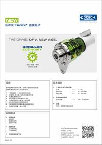 Tevox® 直接驱动