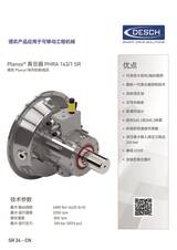 Planox® PHRA钟形液压径向供油离合器