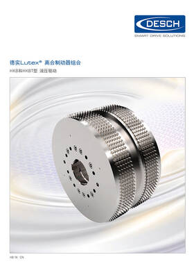 Lutex® HKB 是一款湿式